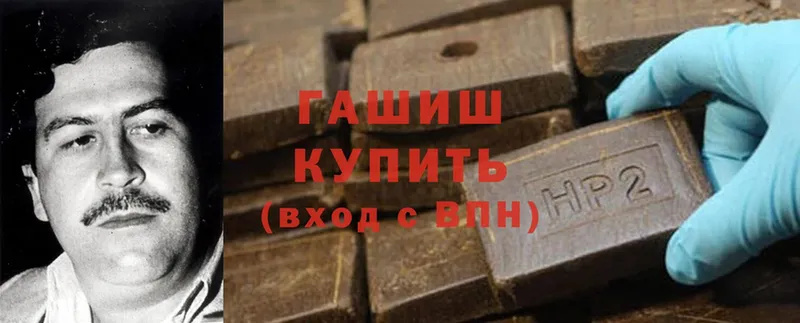 ГАШ hashish  Будённовск 