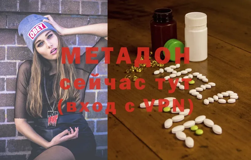 МЕТАДОН methadone  купить наркоту  Будённовск 